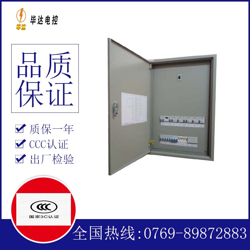 绿园照明控制箱