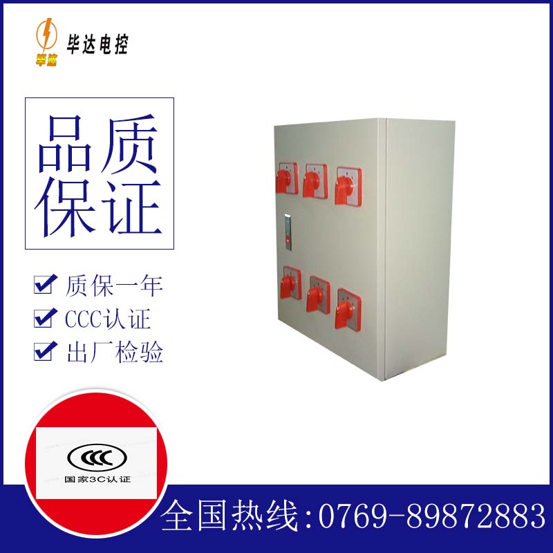 绿园风机控制箱